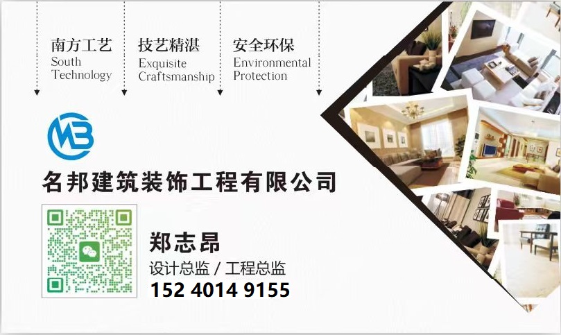 名邦建筑淮南线上分站